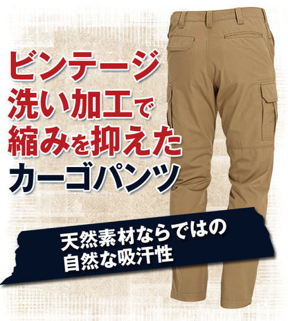 [股下100cmまで] [裾延長代込み] バートル 8032 BURTLE 綿100％のカーゴパンツ ウエスト73-130 　クーガー色のみ【秋冬用】