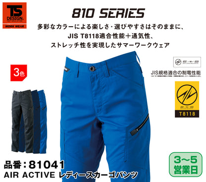 TS DESIGN 81041 藤和 日本製素材 制電性能付き AIR ACTIVE レディースカーゴパンツ【春夏用】