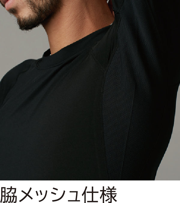 脇メッシュ仕様