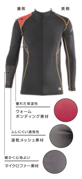 保温性の高い生地を使用
