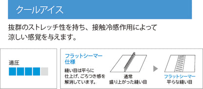 クールアイス