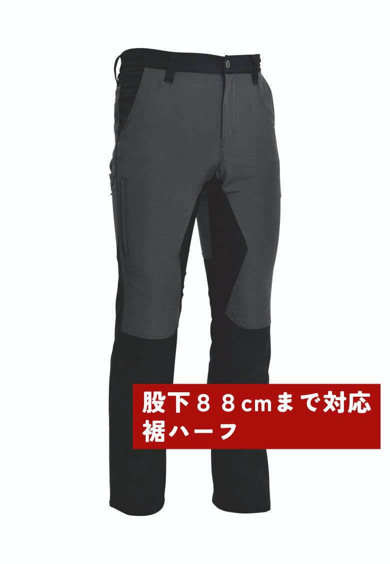 ブラック×チャコールグレー（股下88cmまで対応）