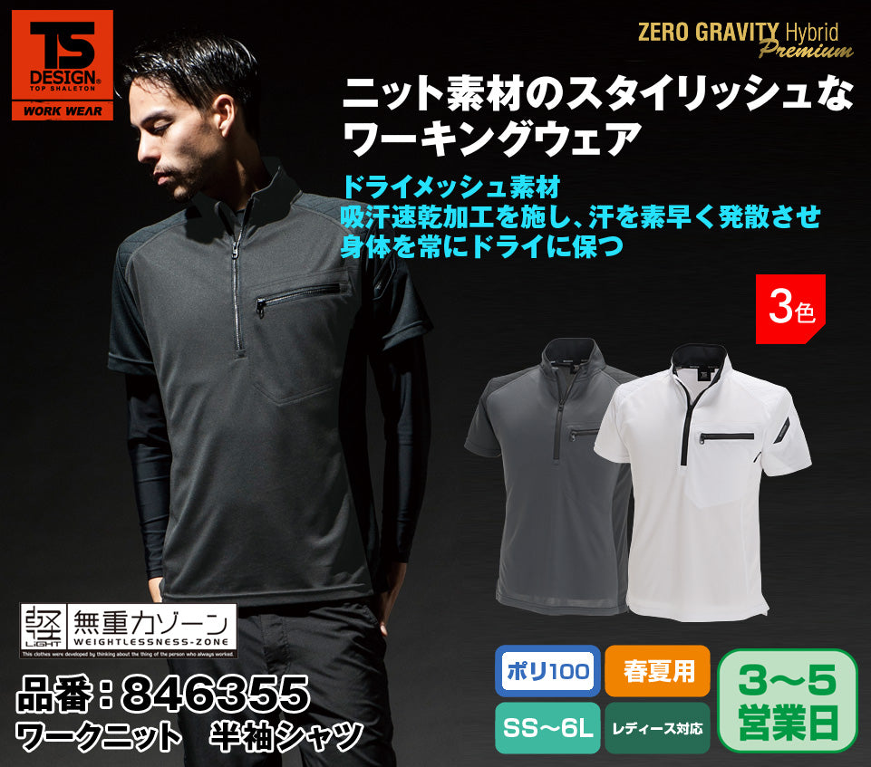 TS DESIGN 846355 藤和 | TS DESIGN 846355 藤和 フラッシュ ドライ