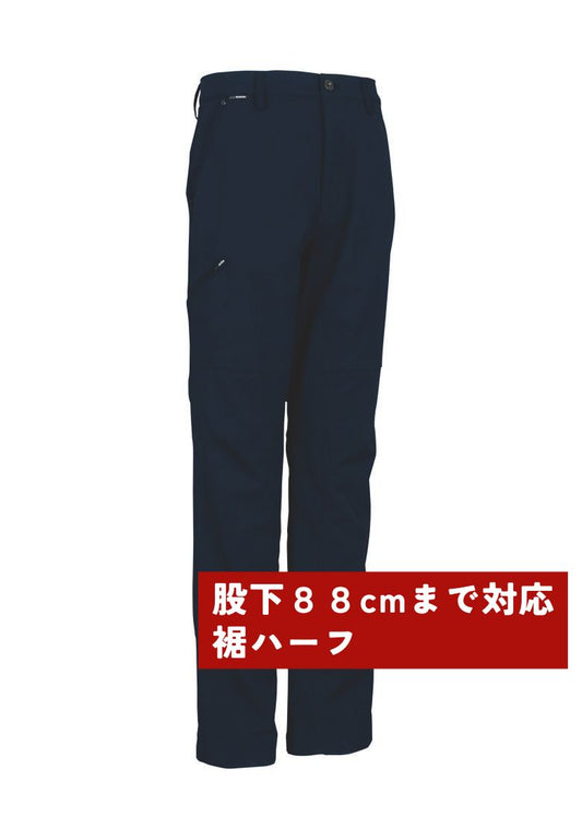 【裾直し代込】TS DESIGN 8464H（裾ハーフ）藤和 股下84cm以上対応 ストレッチメンズパンツ【通年用】