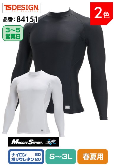 TS DESIGN 84151 藤和 接触冷感クールアイス素材 マッスル