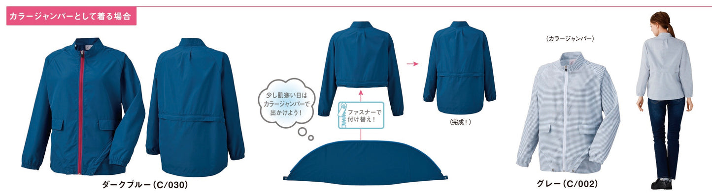 自重堂 87510 空調服(R)レディース長袖ジャケット [2WAY] M～LL