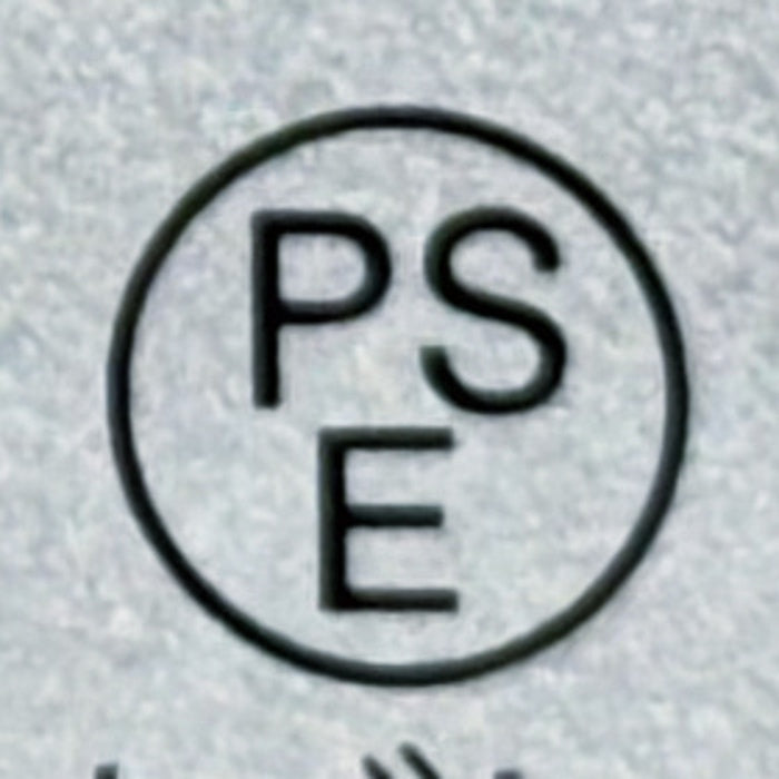 PSEマーク認証（電気用品安全法適合品）