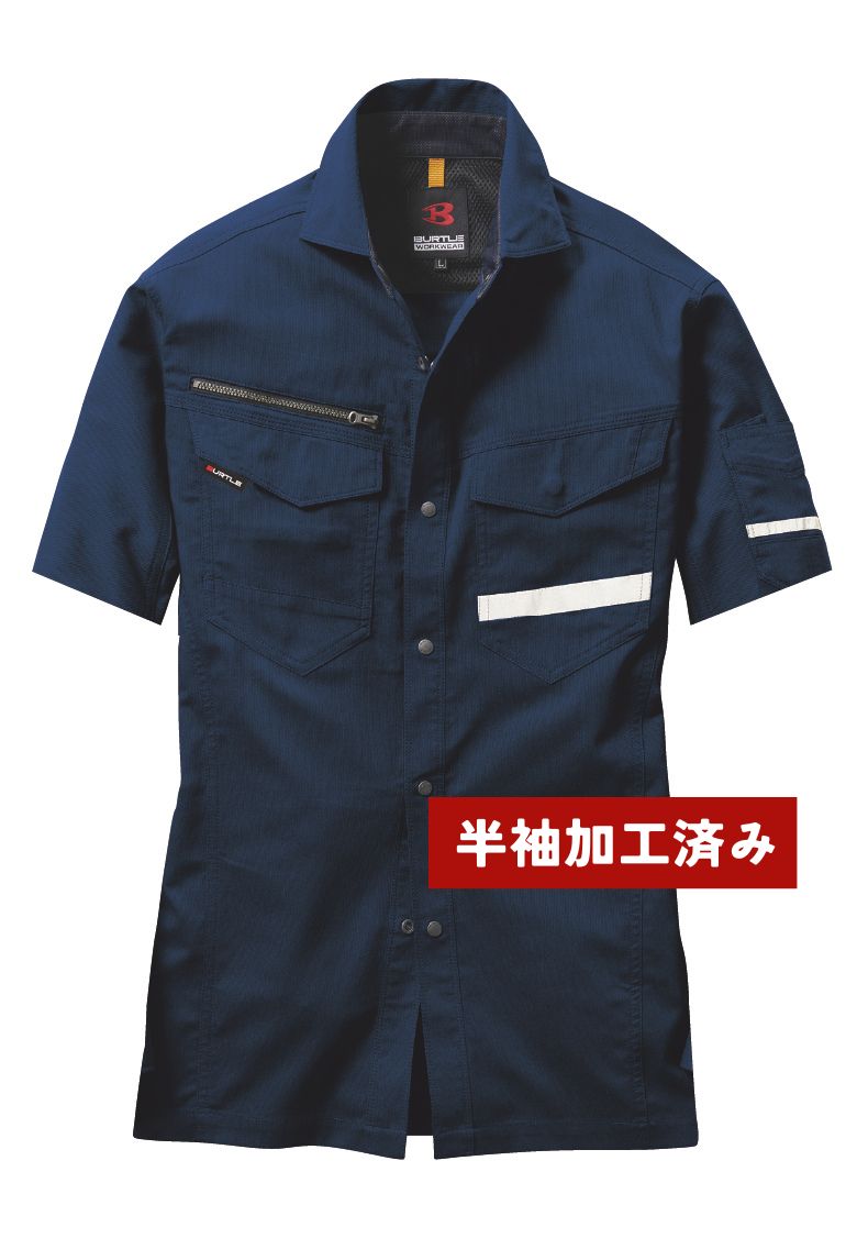 バートル 9095 半袖加工ジャケット
ネイビー