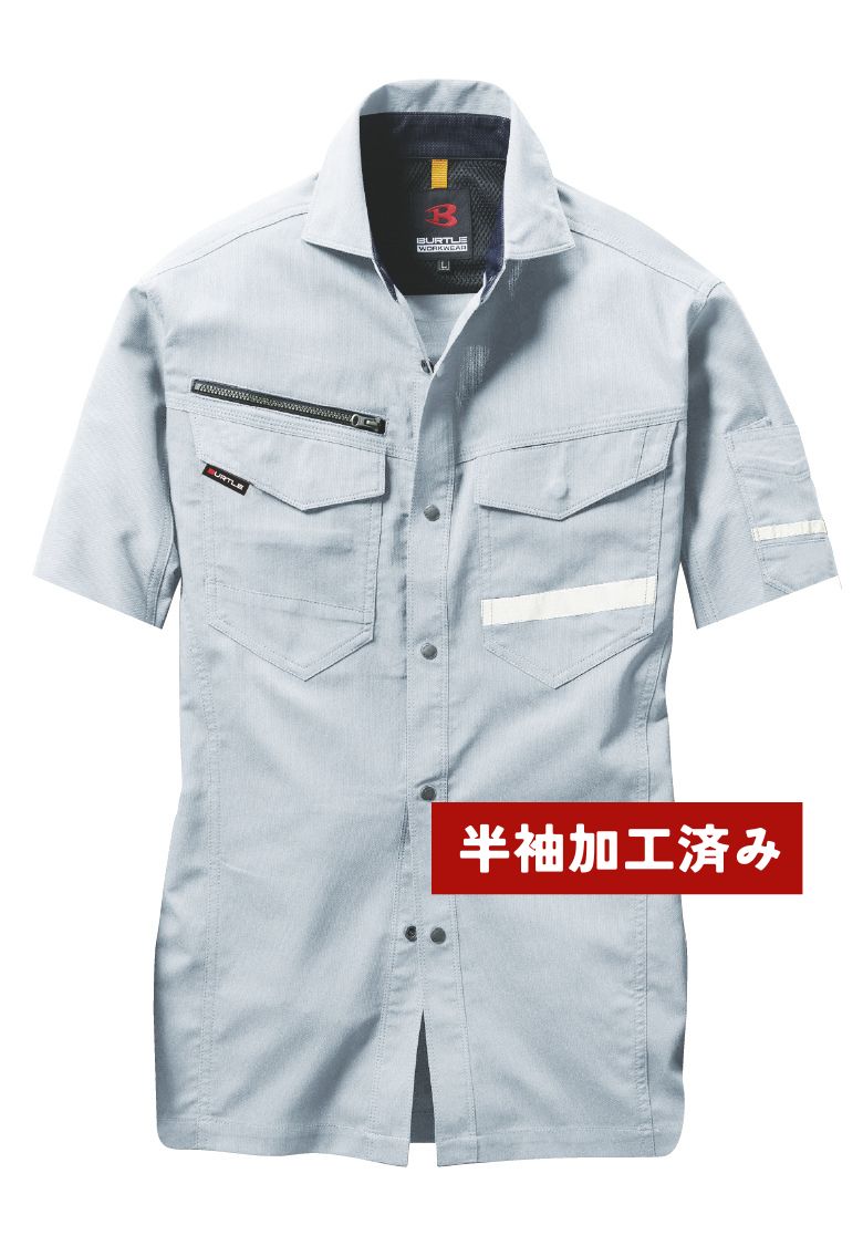 バートル 9095 半袖加工ジャケット
シルバー