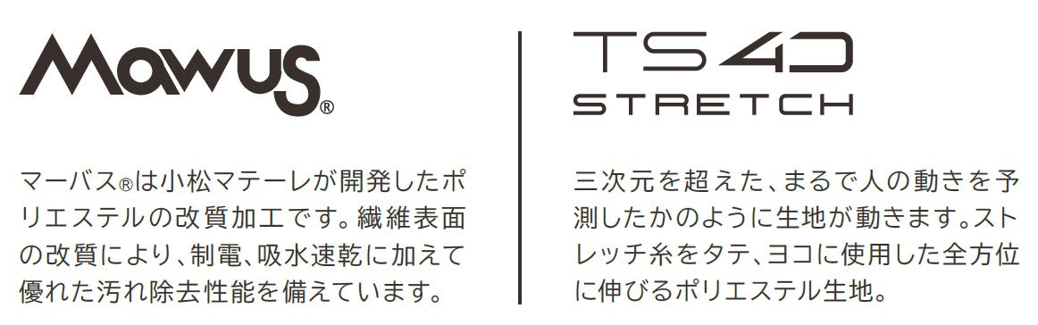 マーバス、TS4Dストレッチ