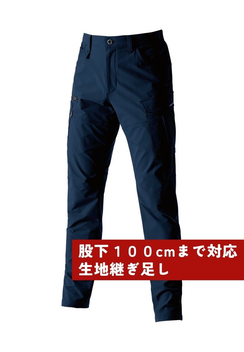 股下100cmまで対応ズボン（生地継ぎ足し）  ネイビー