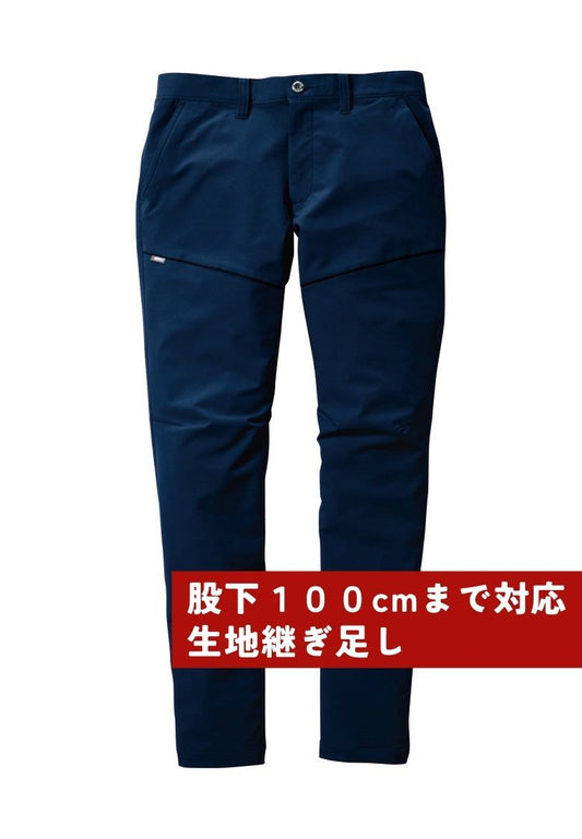 股下100cmまで対応ズボン（生地継ぎ足し）  ネイビー