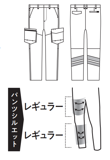 SOWA 9666 桑和 カーゴパンツ 【秋冬用】 70～130 GS～G3L [反射バージョン]