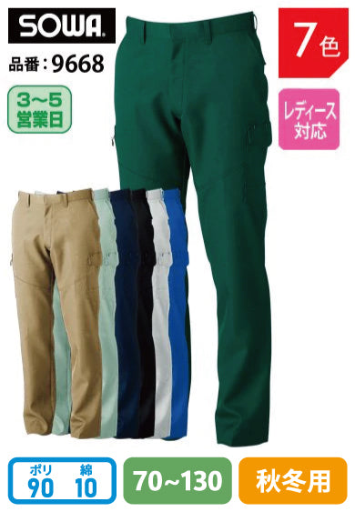 ハチヤーズ カーゴパンツ 新品未使用タグ付き 秋冬仕様 アイトスAITOZの作業服秋冬用 カーゴパンツ894| サンワーク本店