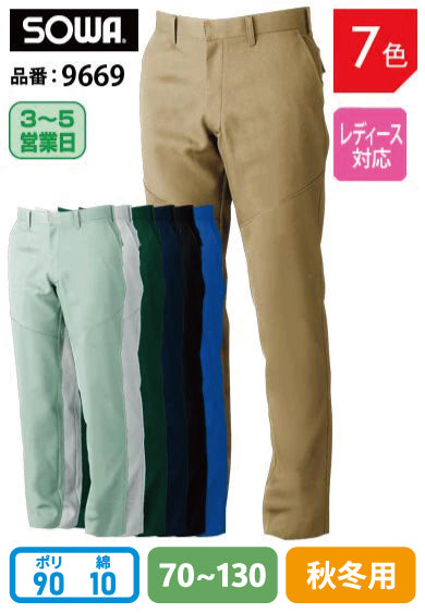 期間限定　SOWA チェック　ウールパンツ 作業ズボン カーゴパンツ(ノータック・脇ゴム) 桑和SOWA 9668-98【サン