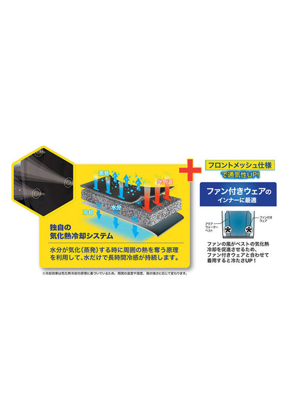 独自の気化熱冷却システム