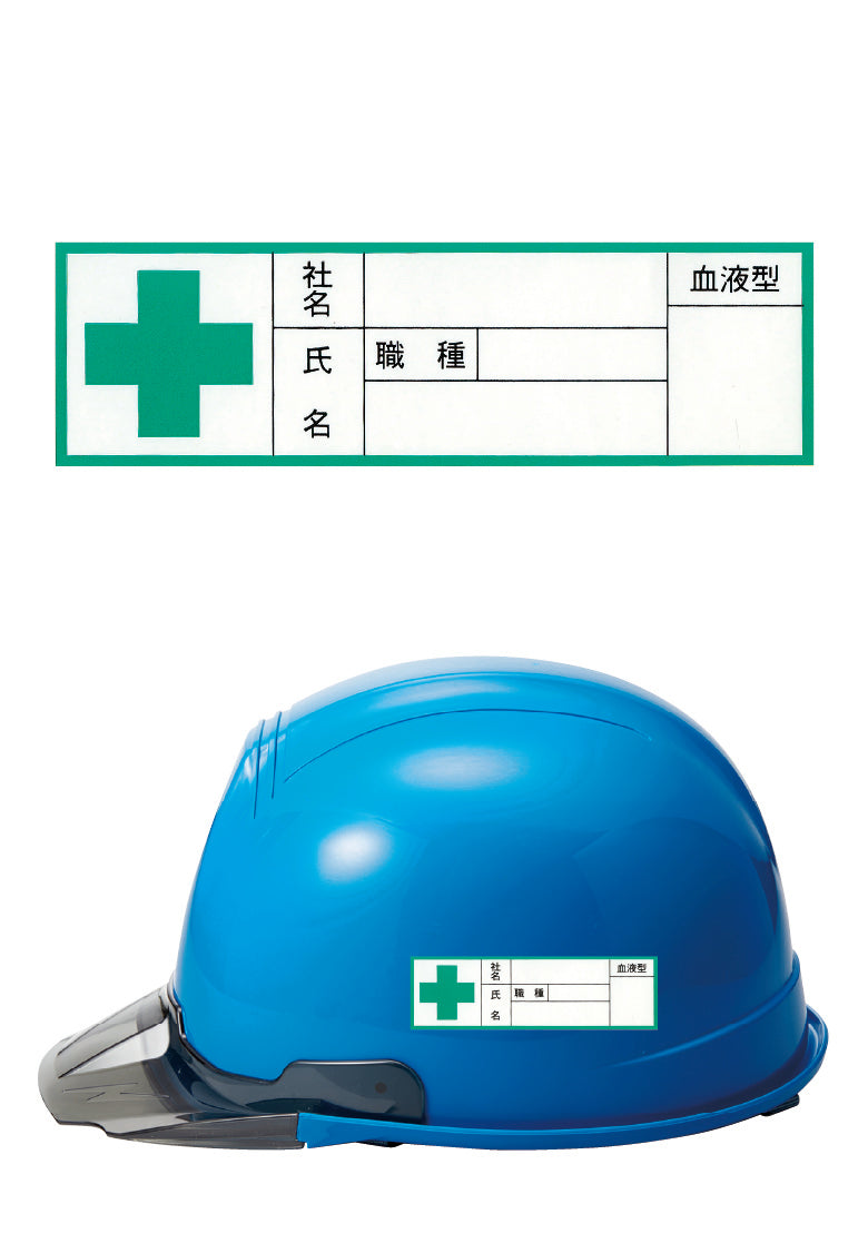 サバゲー用品ヘルメット　ステッカー・ベッドホン・ナイトビジョンダミー付き ヘルメット用ステッカー 十字 氏名 シールオプション 幅80mm 高さ25mm