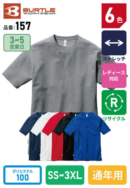 バートル  157 BURTLE ショートTシャツ