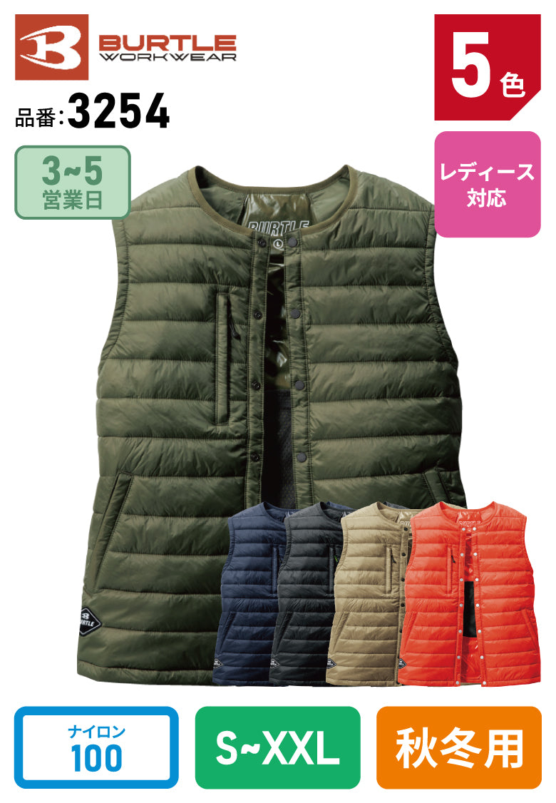 バートル 3254 BURTLE ナイロンタフタ 撥水 ダウンベスト 男女兼用