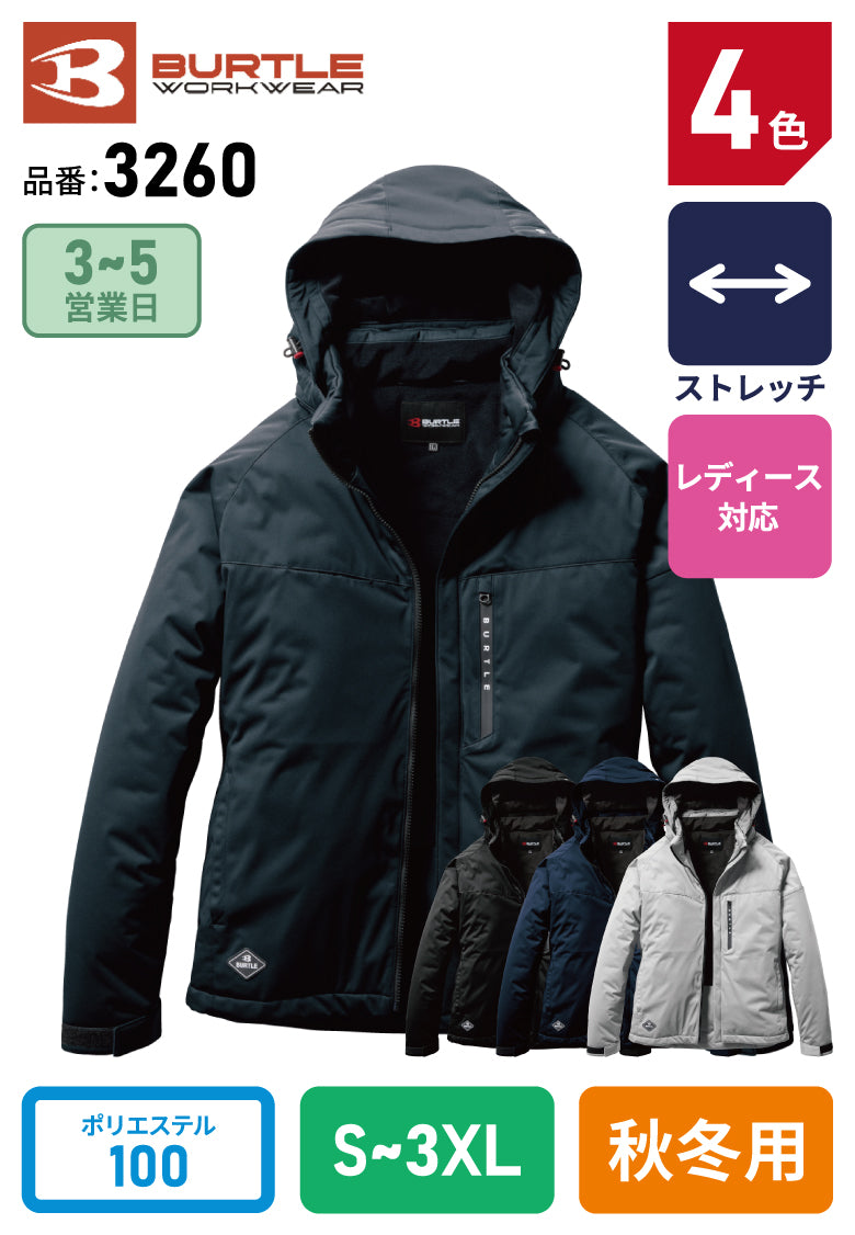 バートル 3260 BURTLE ストレッチ 防風 防水 ストレッチフーディ― 軽