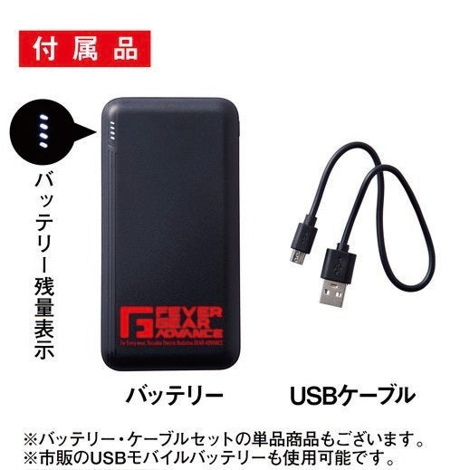 市販のＵＳＢモバイルバッテリーも使用可能です