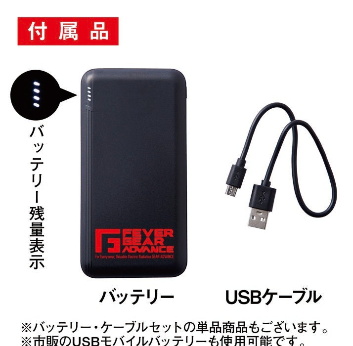 市販のＵＳＢモバイルバッテリーも使用可能です