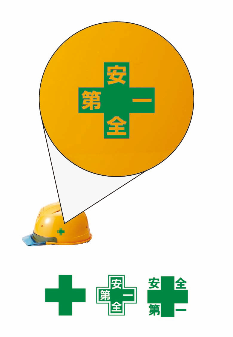 ヘルメットミドリ十字マーク プリント代 1色 / 1か所 30mm角