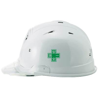 デザイン：安全第一入り縁付、ヘルメットの側面（着左）にプリントした場合※具体的な位置はヘルメットによって異なる場合がございます