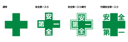 ミドリ十字プリントデザイン一覧