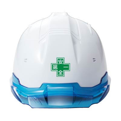 デザイン：安全第一入り縁付、正面にプリントした場合。※具体的な位置はヘルメットによって異なる場合がございます