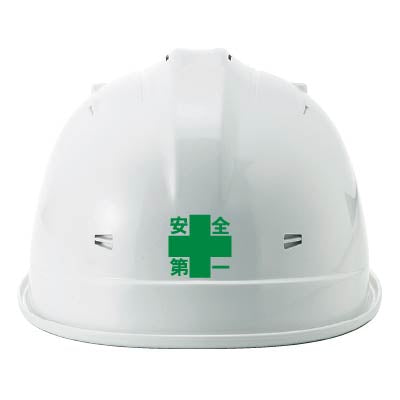 デザイン：外側安全第一入り、ヘルメットの後ろ（着後）にプリントした場合※具体的な位置はヘルメットによって異なる場合がございます