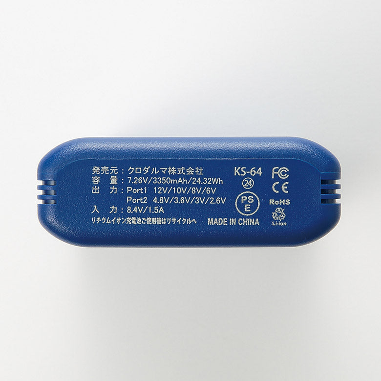 充電式バッテリー　底面