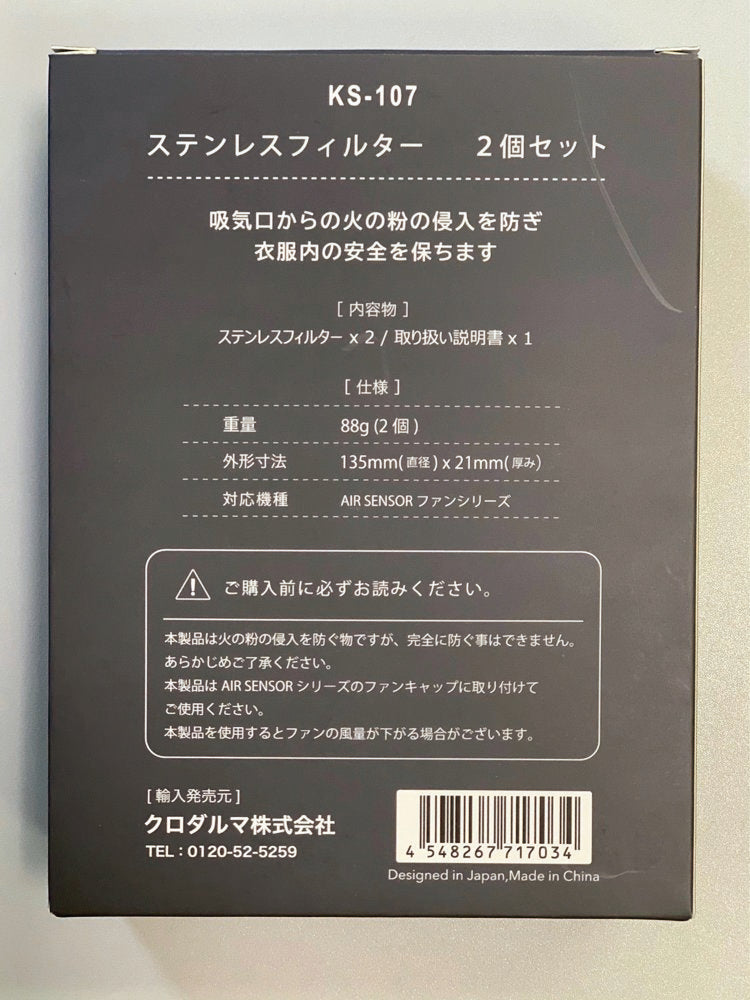 パッケージ裏面