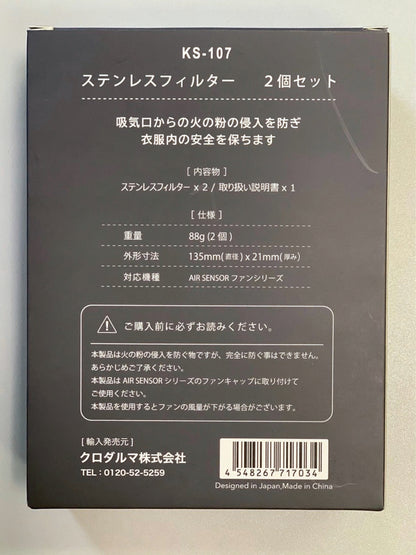 パッケージ裏面