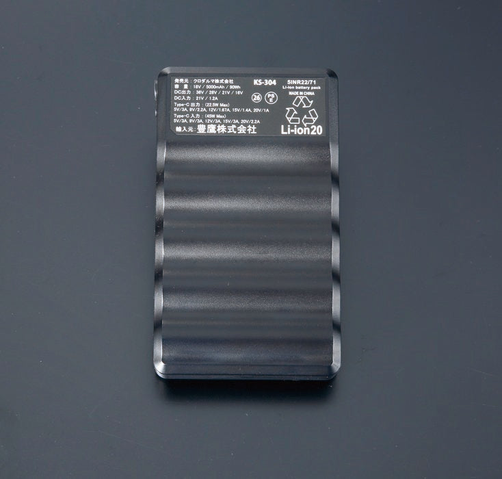 クロダルマ KS-304 リチウムイオンバッテリー 単品 [KS300シリーズ