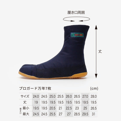 マルゴ プロガード万年 7枚コハゼ 紺 サイズ表