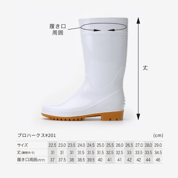 プロハークス#201　サイズ表