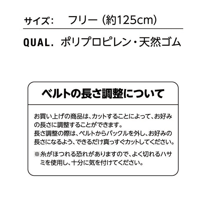 PUMA PW1014A プーマ ストレッチハード フリー（約125㎝）ベルト
