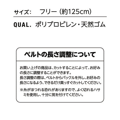 PUMA PW1014A プーマ ストレッチハード フリー（約125㎝）ベルト
