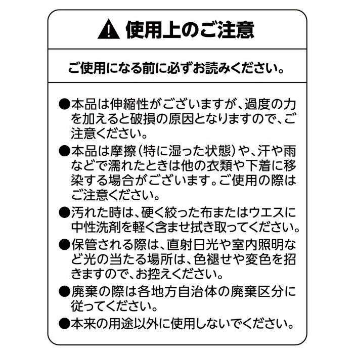 PUMA PW1014A プーマ ストレッチハード フリー（約125㎝）ベルト