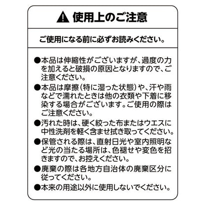 PUMA PW1014A プーマ ストレッチハード フリー（約125㎝）ベルト