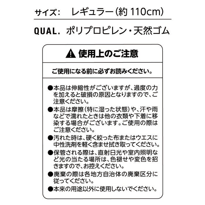PUMA PW1034A プーマ ストレッチハード ロング（約125㎝）ベルト