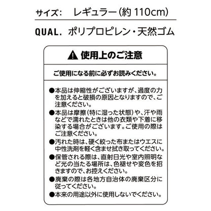 PUMA PW1034A プーマ ストレッチハード ロング（約125㎝）ベルト