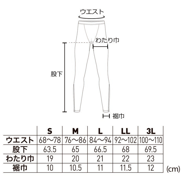 サイズ表