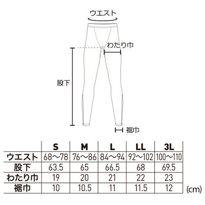 サイズ表