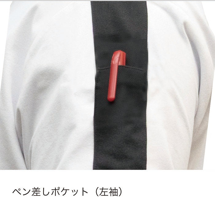 ペン差しポケット左袖（テキスト入り）