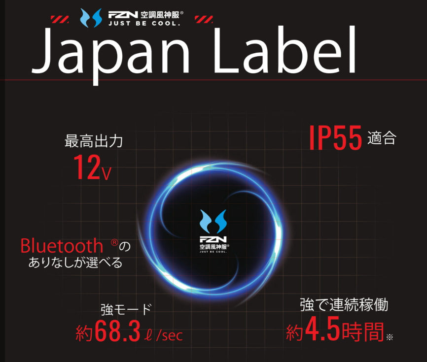 空調風神服(R) RD9292J 12Vリチウムバッテリーセット [Bluetooth(R