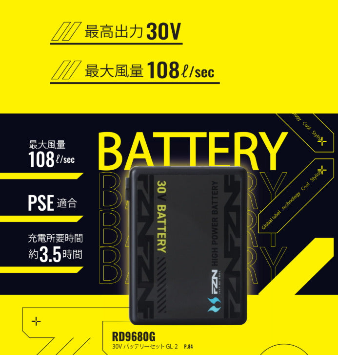 空調風神服(R) RD9680G 30VバッテリーセットGL-2 [30V2026年モデル