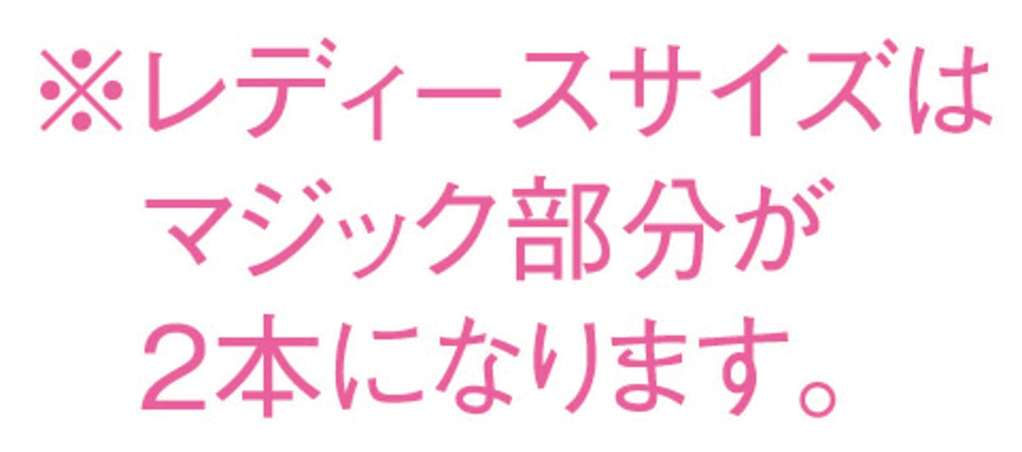 レディースサイズはベルトが２本です