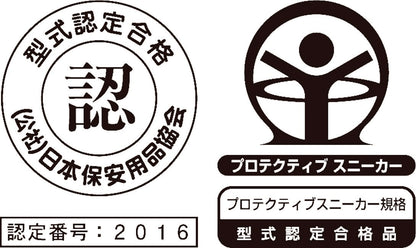 プロテクティブスニーカー規格